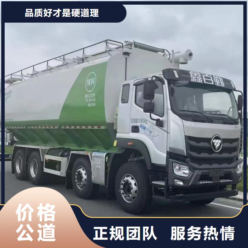 泗陽(yáng)到克拉瑪依散裝料-專用車技術(shù)精湛