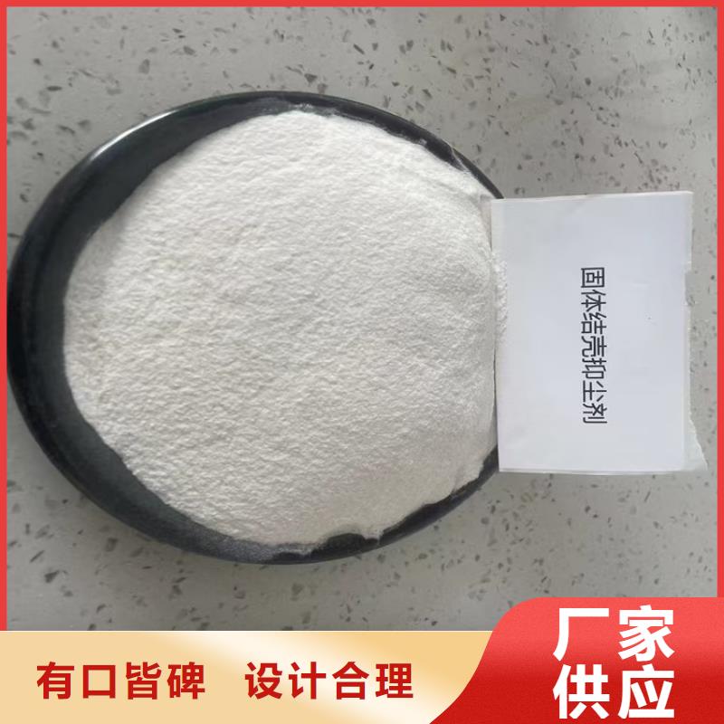 結殼抑塵劑廠家電話一手貨源