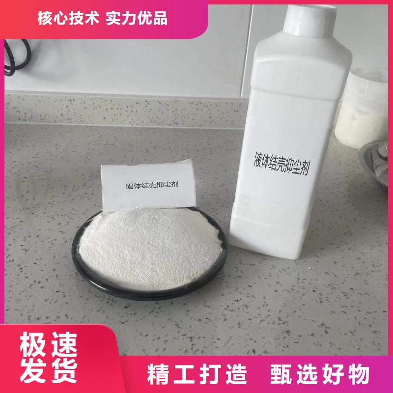 建筑工地专用抑尘剂厂家批发大气治理抑尘剂同城制造商