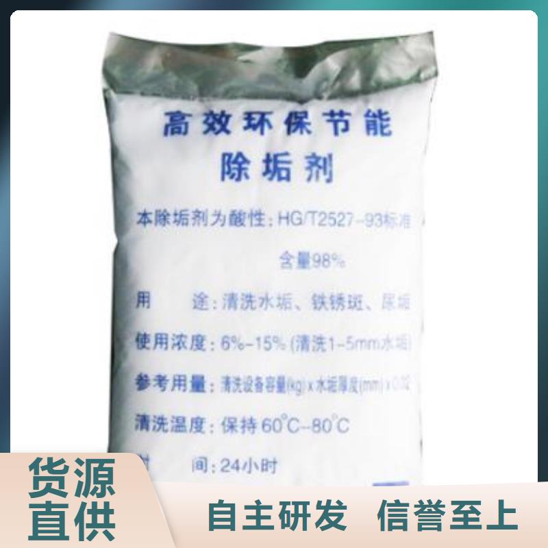鍋爐除垢清洗劑鍋爐復合防腐除垢劑批發廠家同城經銷商
