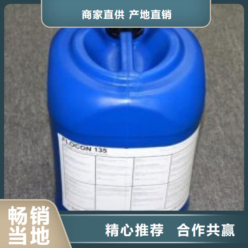 工業清洗劑鍋爐復合防腐除垢劑批發廠家加工定制