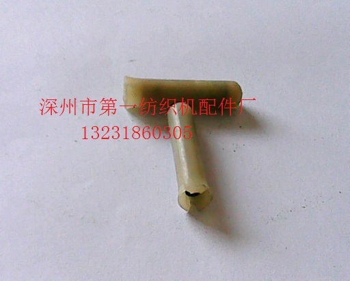倒紗機(jī)倒線機(jī)倒毛機(jī)配件加長(zhǎng)耐磨成型好