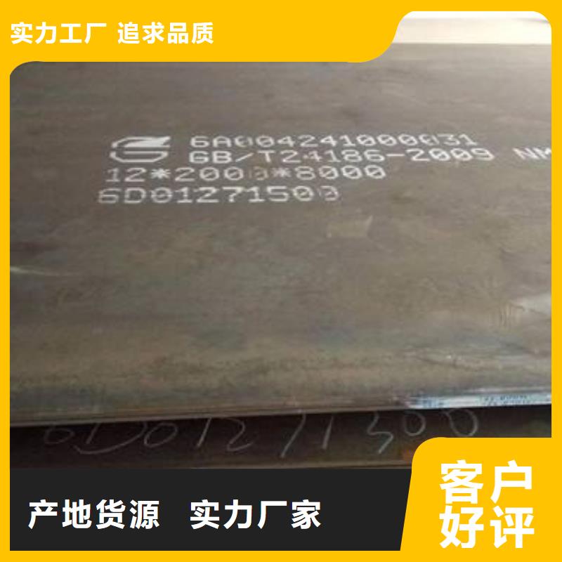 耐候板_合金板嚴選用料優(yōu)選貨源