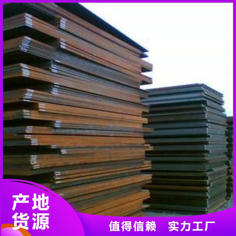 【高強板船板經驗豐富品質可靠】按需定制真材實料