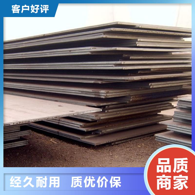 船板_耐候板生產(chǎn)廠家好貨采購質(zhì)優(yōu)價廉