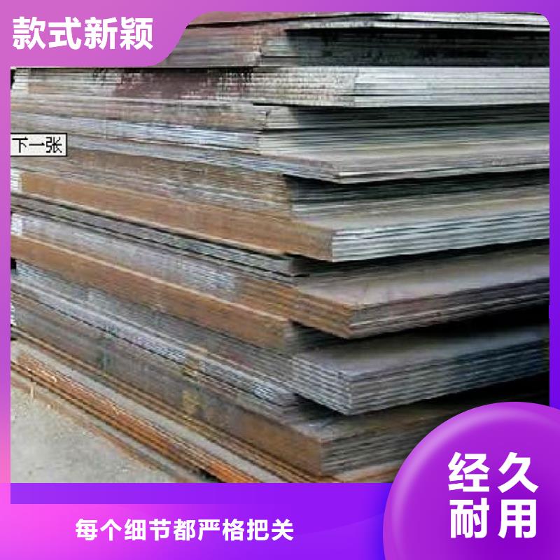 合金板耐候板生產加工好貨直供