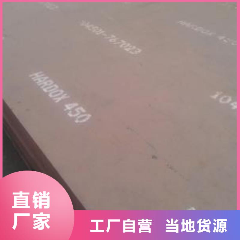 耐磨板低合金板價格用心制造當地品牌