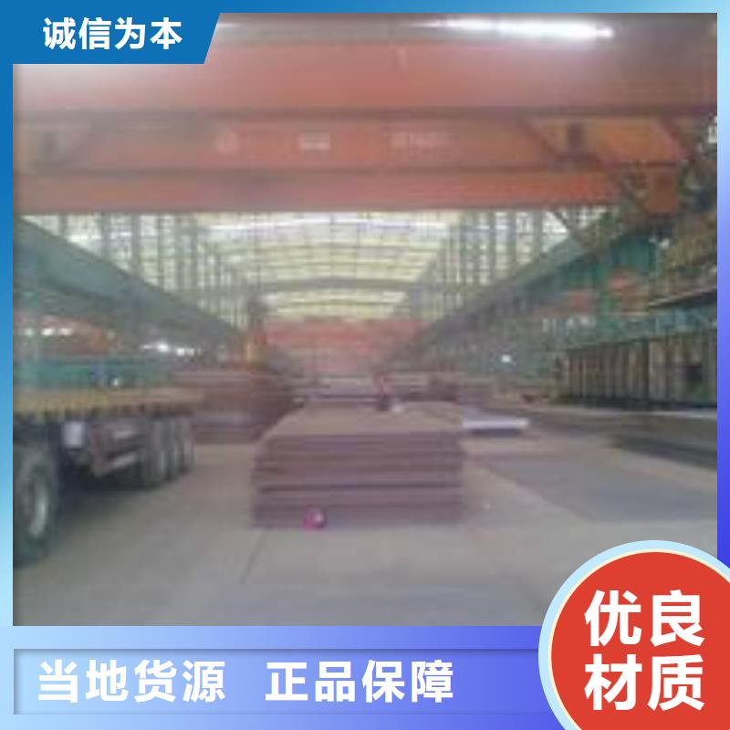 ?【高建鋼板-高強(qiáng)板現(xiàn)貨廠家直銷(xiāo)直供】物流配送