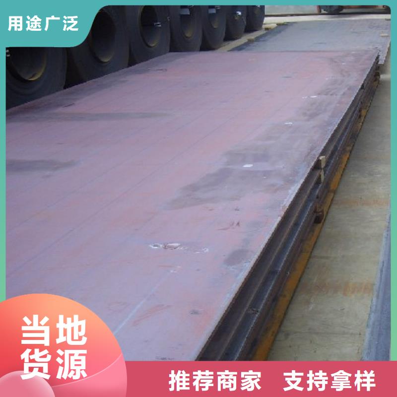 錳鋼板船板敢與同行比服務多年實力廠家