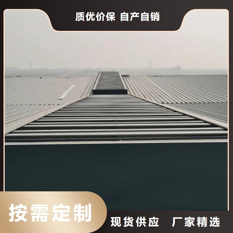 05j621-3型電動(dòng)采光排煙天窗?本地廠家真正的源頭廠家