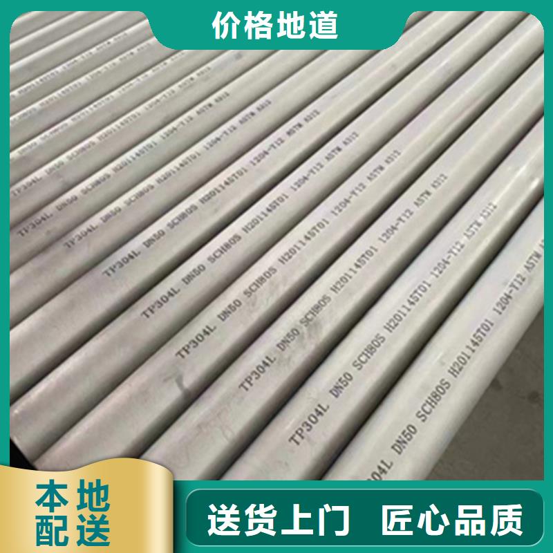 310S不锈钢管品质可靠同城公司