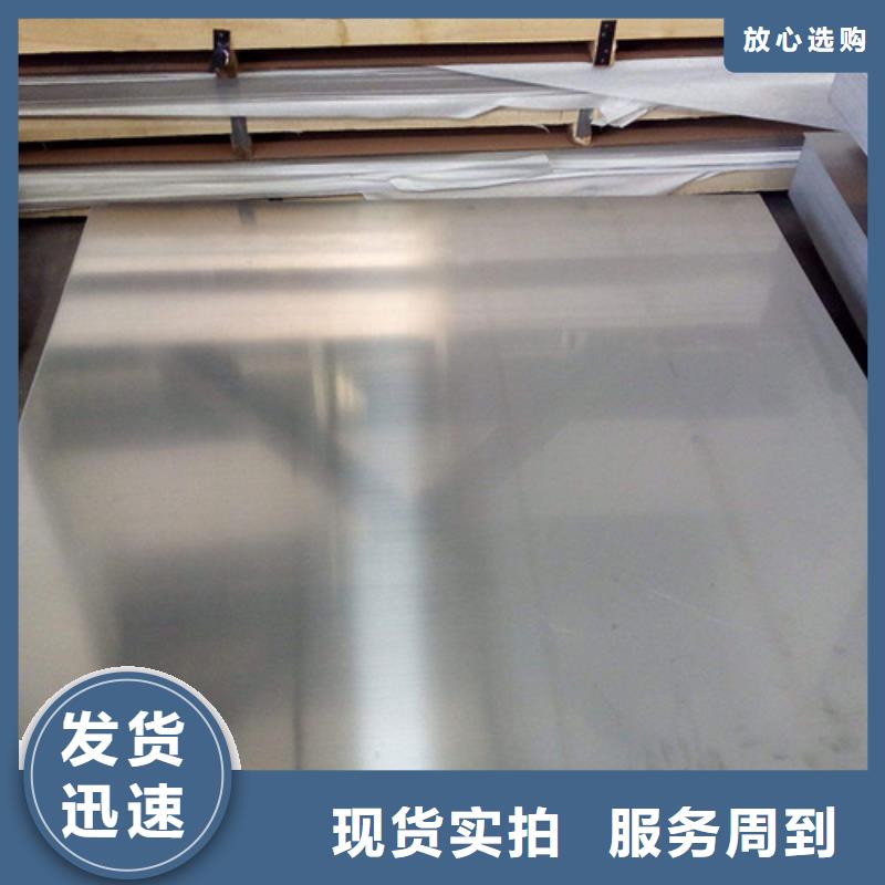 304L不銹鋼板全網(wǎng)價(jià)