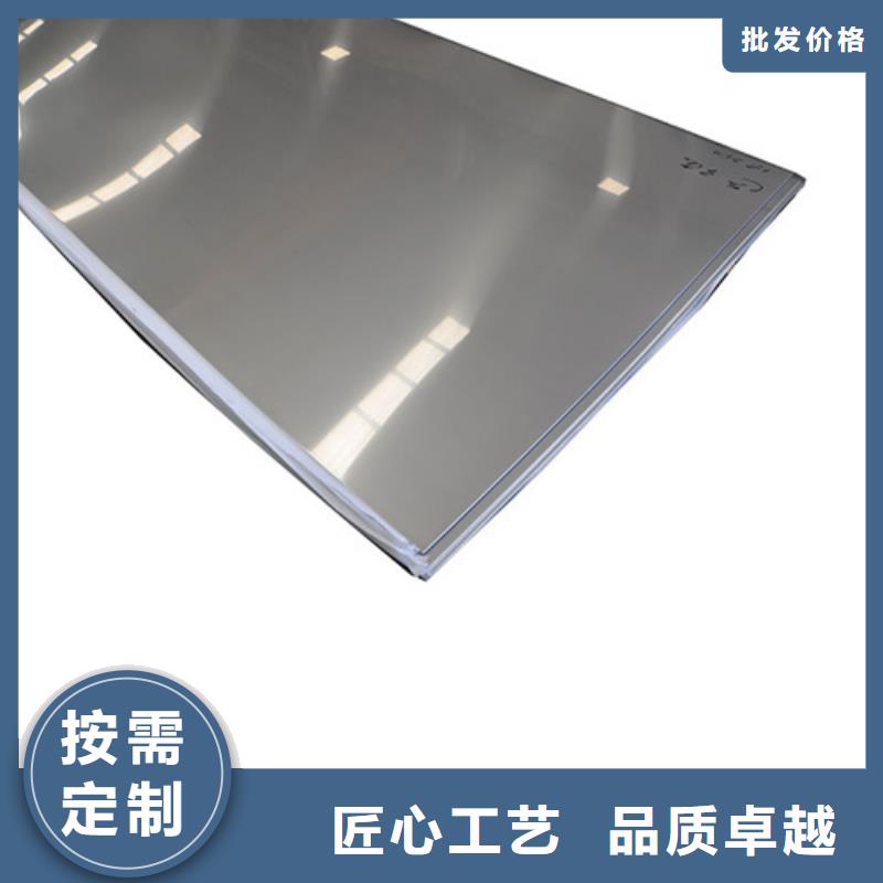 304L不銹鋼板全網(wǎng)價(jià)
