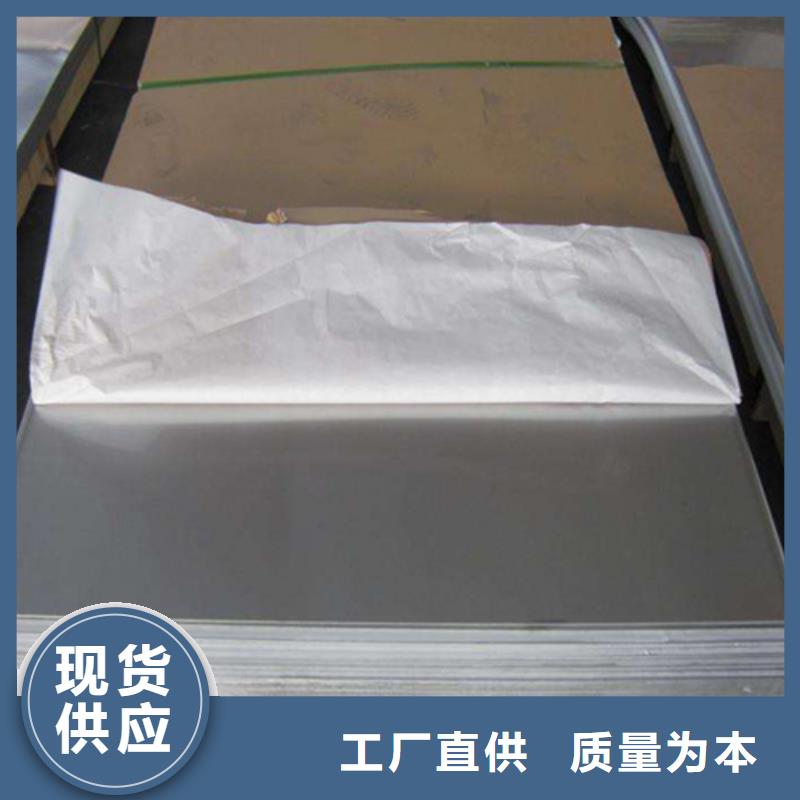 鞍山304不銹鋼板現(xiàn)貨質量好