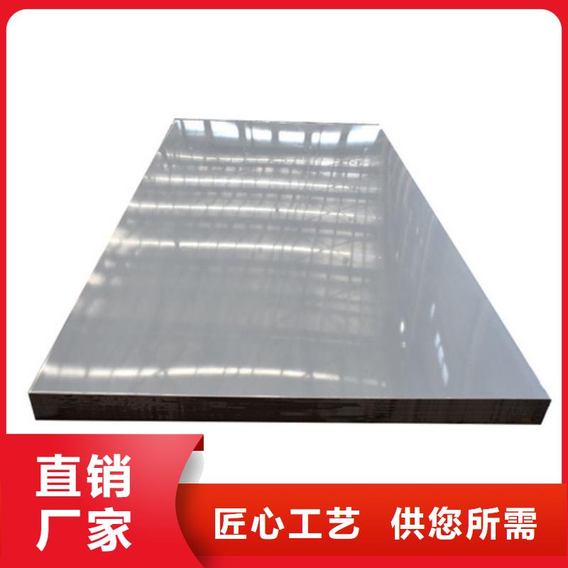 隨州有現貨的316L不銹鋼板生產廠家