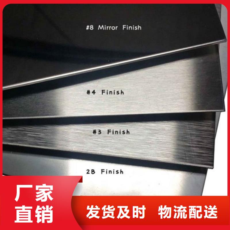 黔南2507不銹鋼板質量嚴格把控