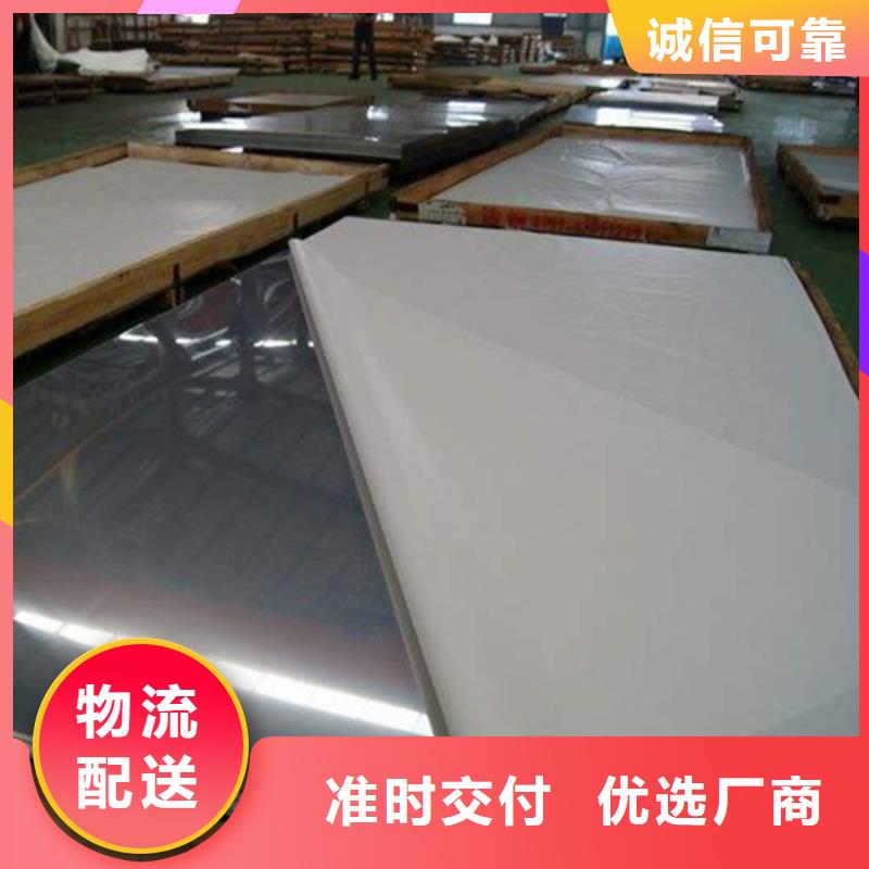 阿壩310S不銹鋼板-310S不銹鋼板現(xiàn)貨