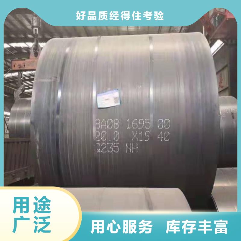 【耐候鋼板】_漣鋼錳13耐磨板優(yōu)質(zhì)材料廠家直銷同城品牌