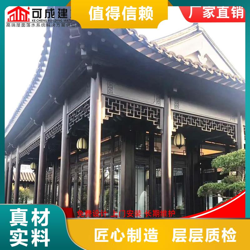 古建筑铝代木古建铝合金封檐板专注质量