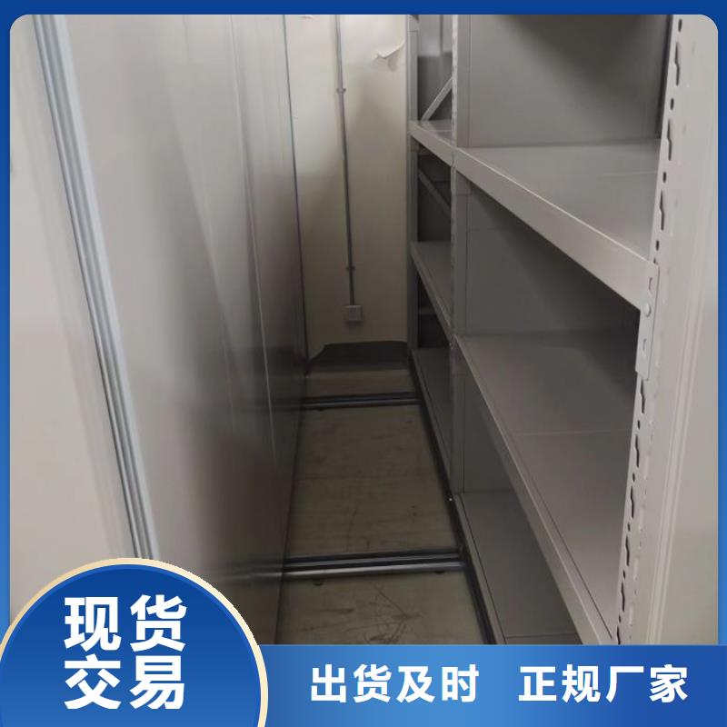 正道經營【澤信】檔案資料室密集柜真材實料