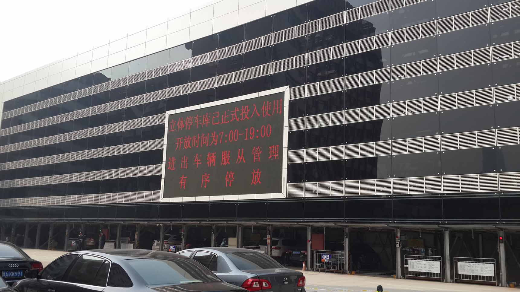 四柱機械車位出租