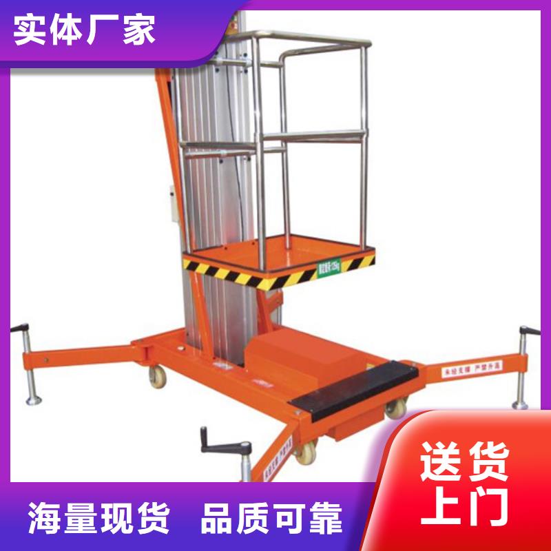 貨物升降平臺-剪叉式升降平臺實力優品同城供應商