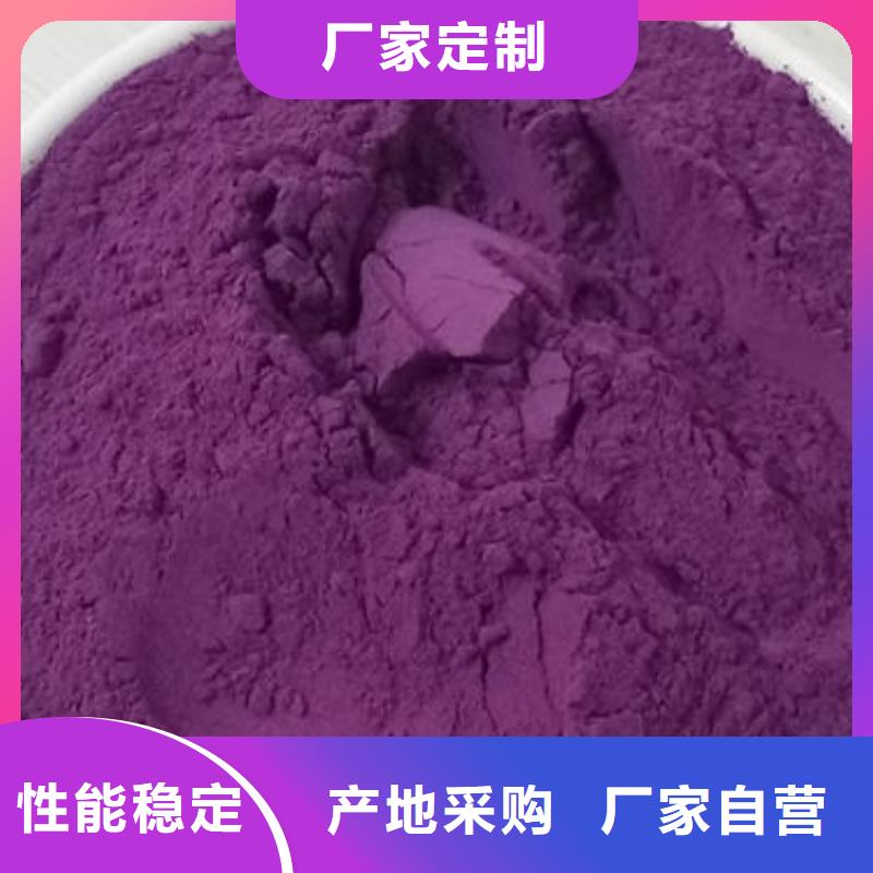 紫薯粉价格优精挑细选好货