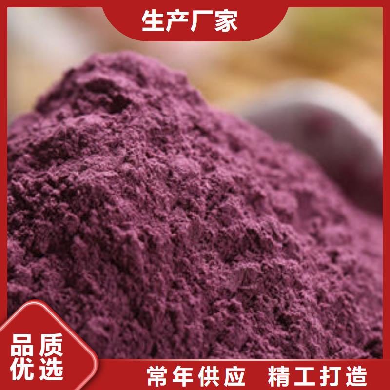 紫地瓜粉源頭廠家價(jià)格地道