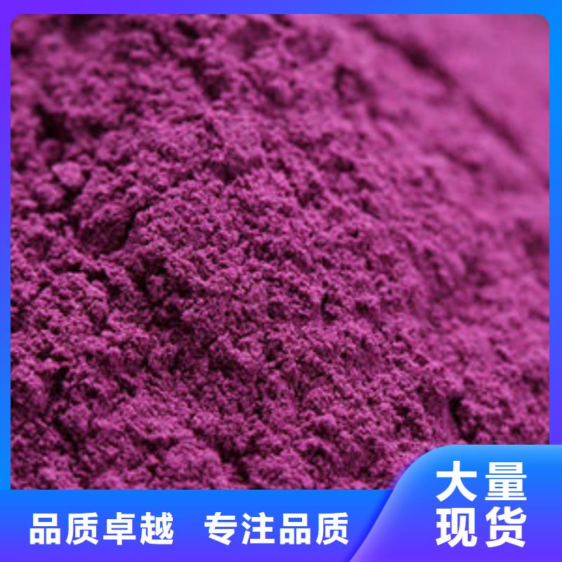 紫地瓜粉生產同城品牌