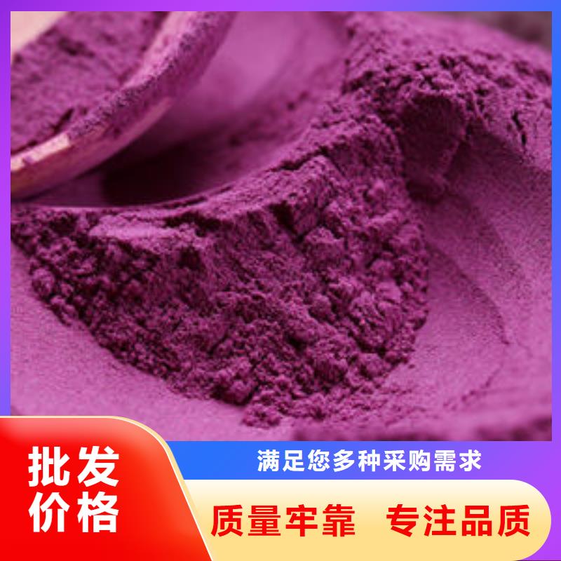 紫甘薯粉詢問報價大廠家實力看得見
