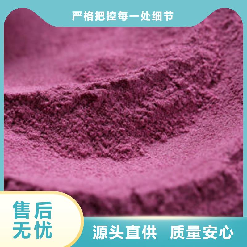 【紫薯粉】羽衣甘藍粉質量無憂當地生產商