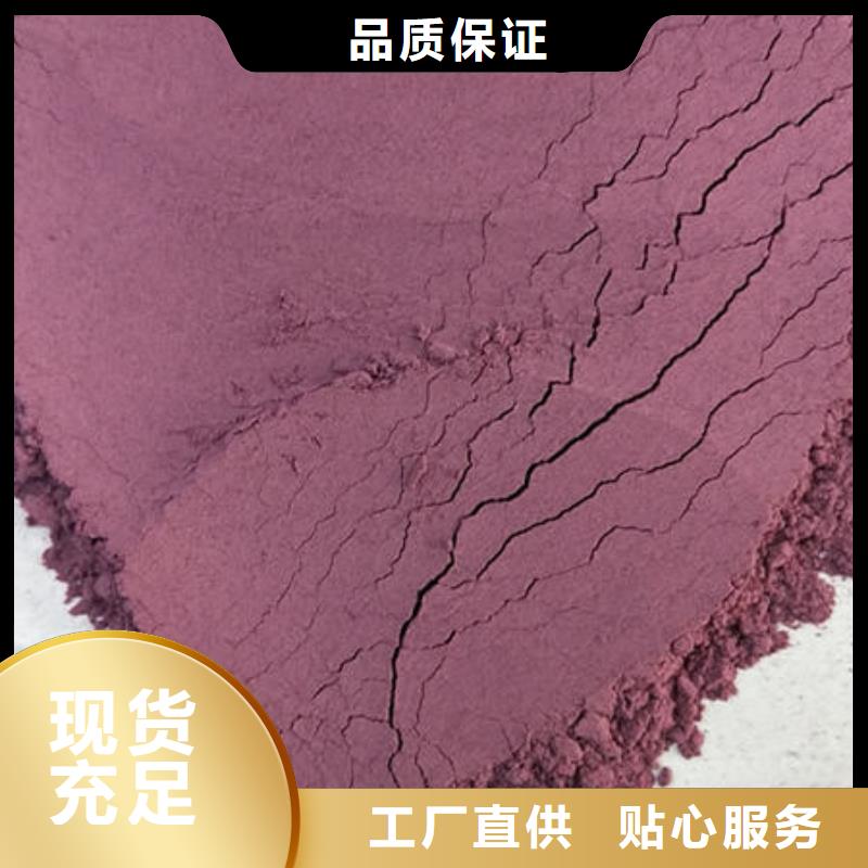 紫薯粉現貨供應源廠直接供貨