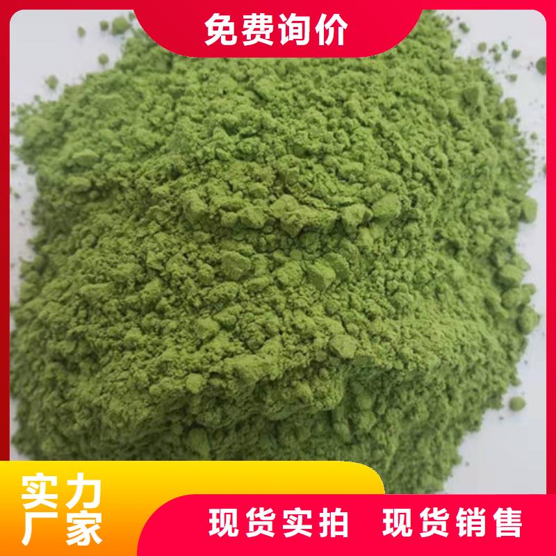 菠菜粉廠家報價值得買