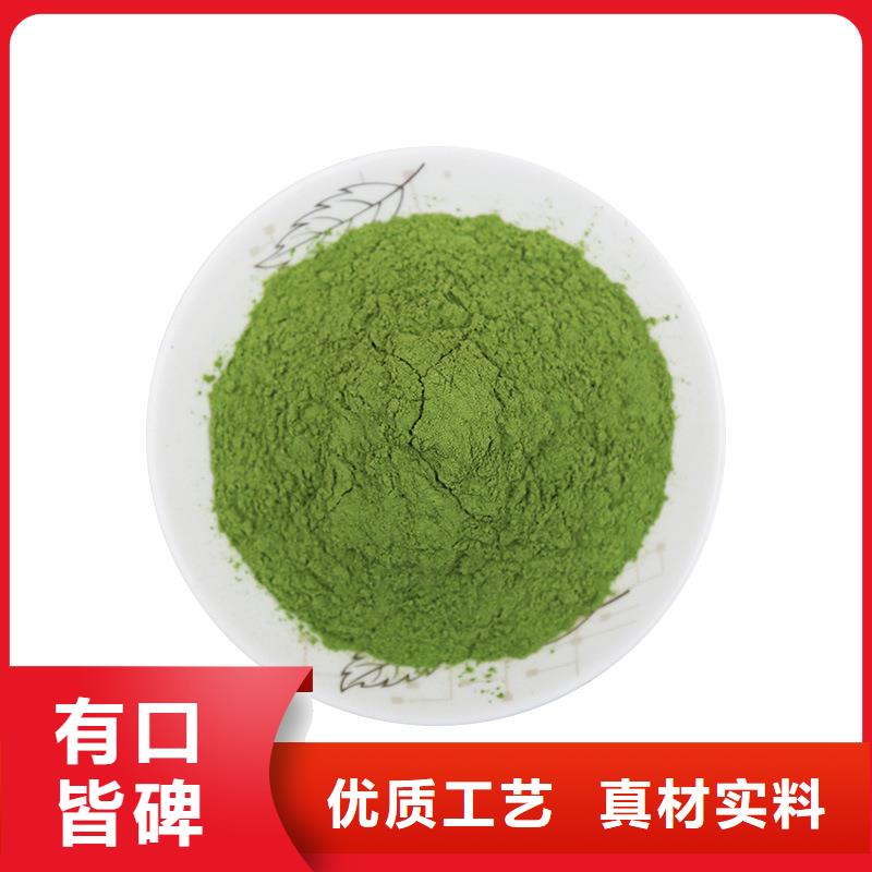 菠菜粉诚信厂家同城品牌