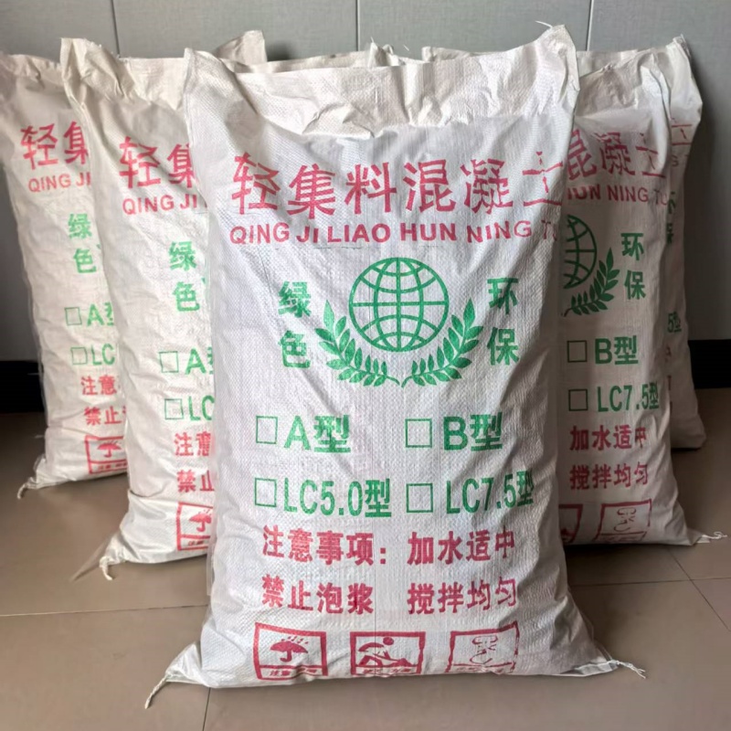 B型轻集料混凝土欢迎咨询