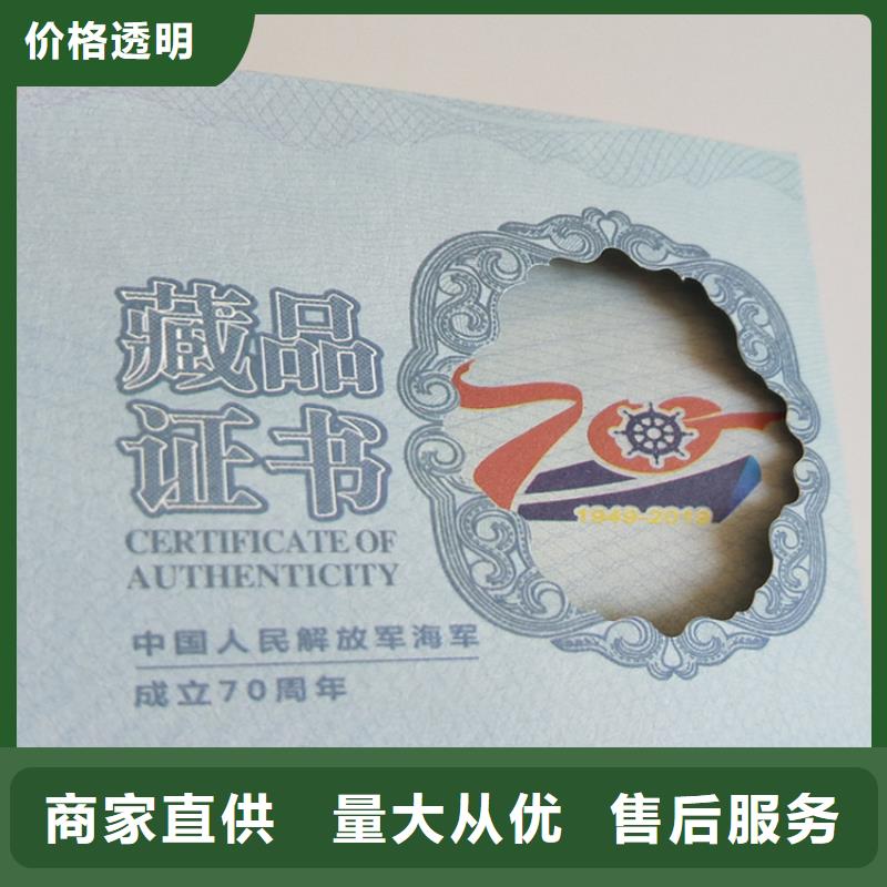 防偽資格制作設計印刷廠低價貨源質量好