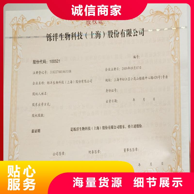 -防偽代金券印刷廠精心選材實時報價