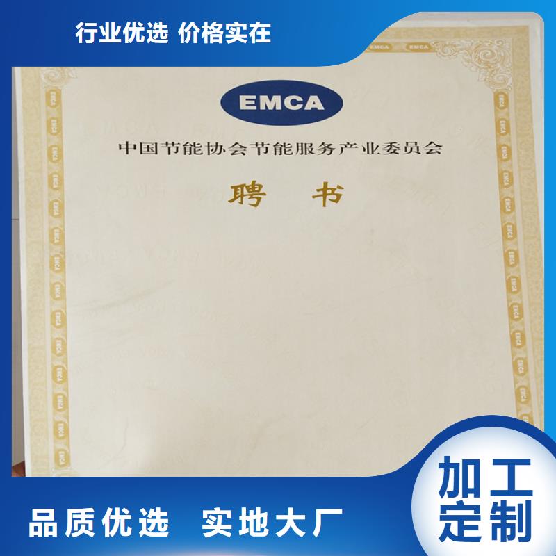 【防偽印刷廠優選貨源】同城供應商