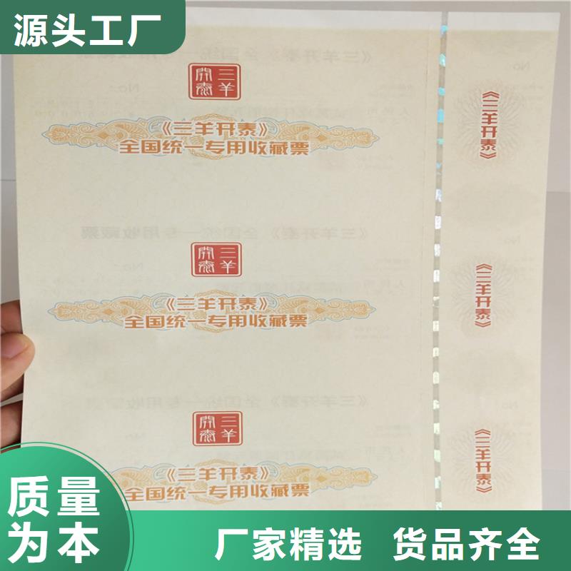 防偽水票印刷制做一個起售源廠直接供貨