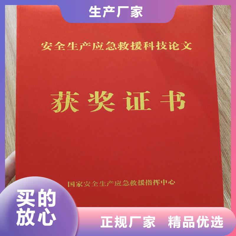 防伪印刷厂-【工作证制作】欢迎新老客户垂询买的放心