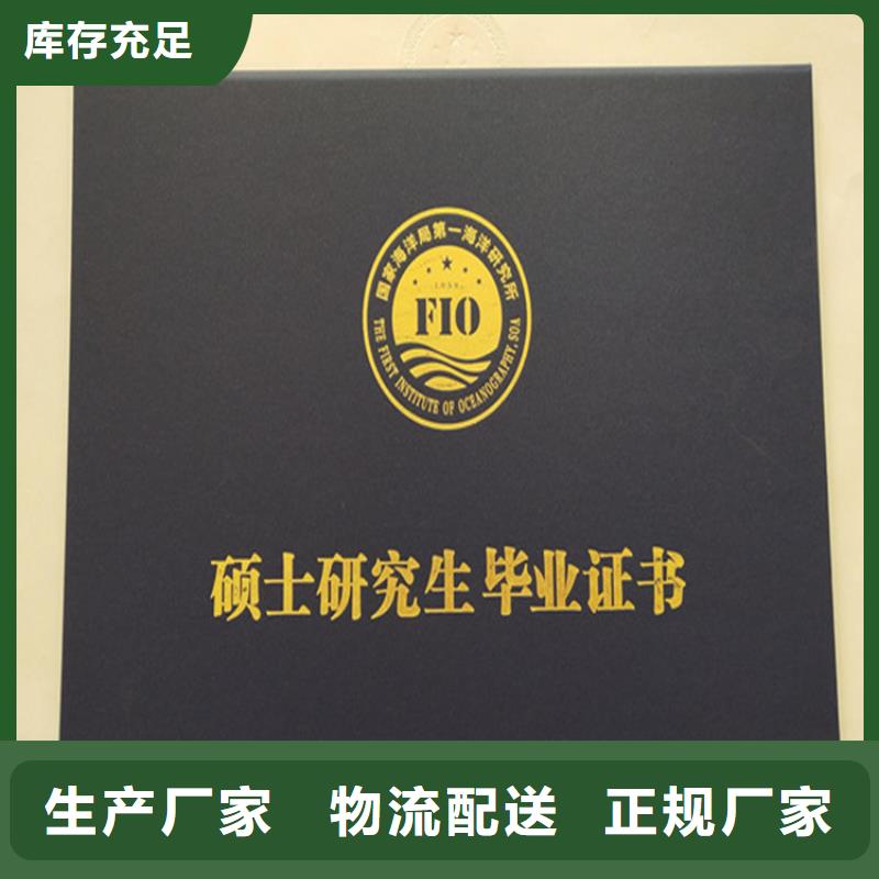 防偽印刷廠北京印刷廠廠家批發(fā)價(jià)省心又省錢