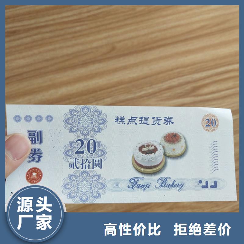 游樂園入場劵印刷防偽水票定做印刷鑫瑞格歡迎咨詢快捷物流