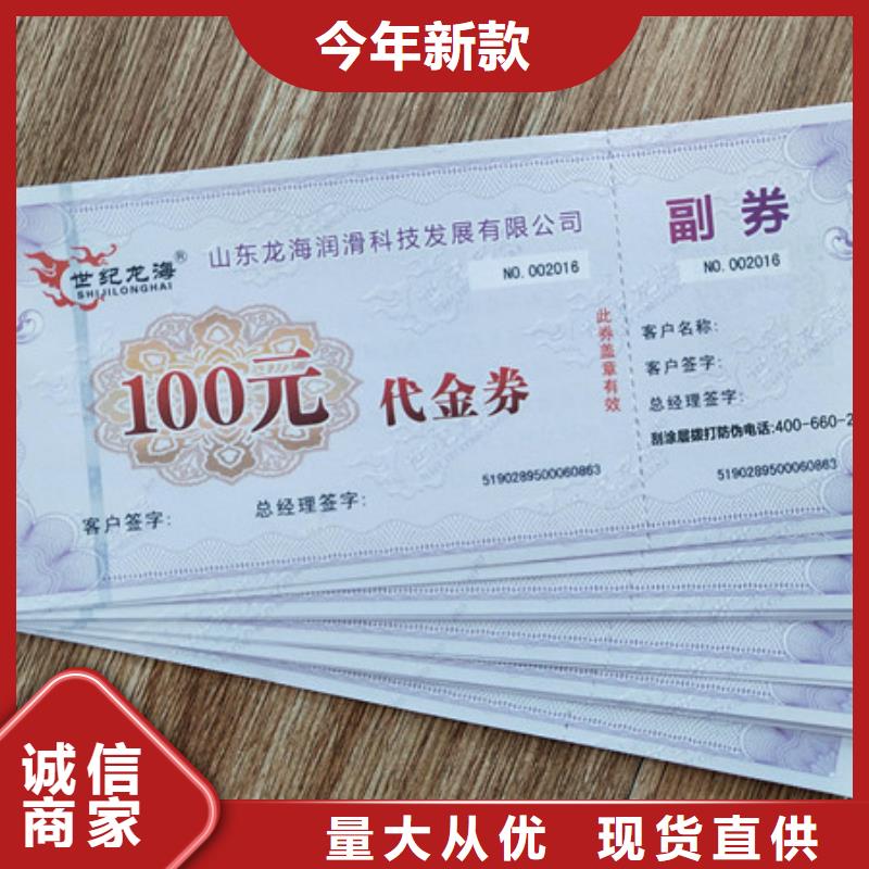 左貢娛樂消費劵印刷廠家水務集團水票印刷廠家鑫瑞格歡迎咨詢0中間商差價
