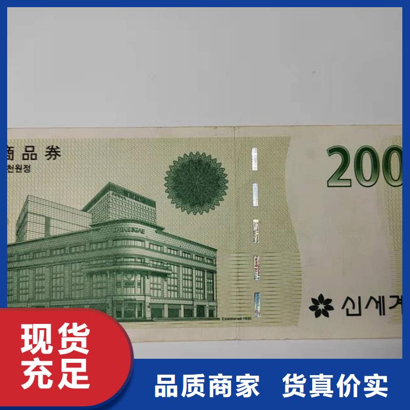 仁壽防偽有價證劵印刷廠家水務集團水票印刷廠家鑫瑞格歡迎咨詢產品細節