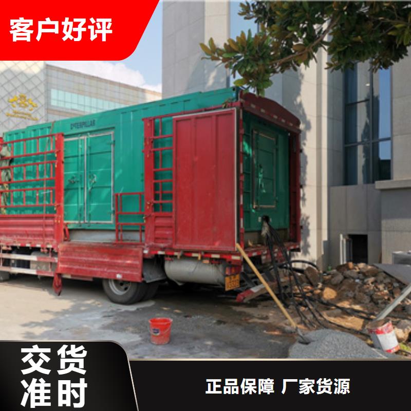 600KW電源車租賃放心選擇質(zhì)量放心本地生產(chǎn)商