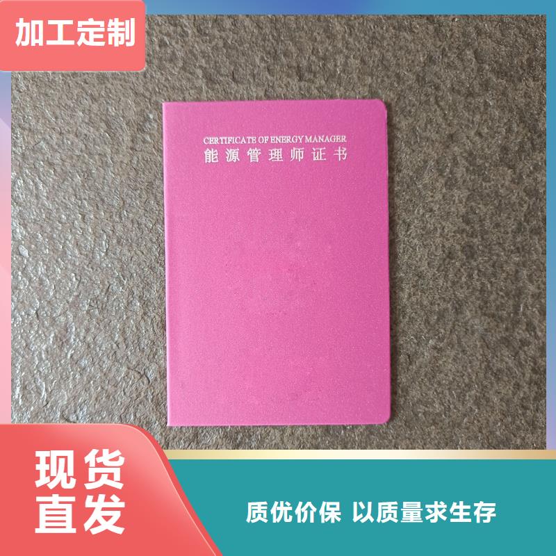 上海輔修生產(chǎn)報(bào)價(jià) 防偽印刷