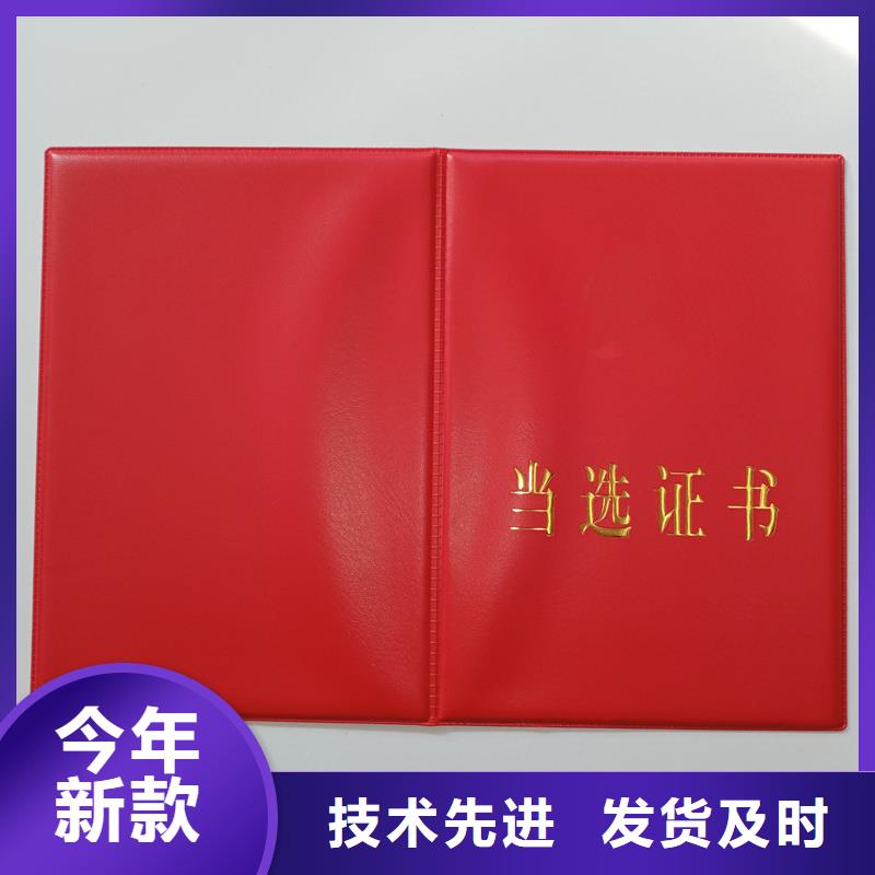 上海培訓合格訂做報價 榮譽訂做