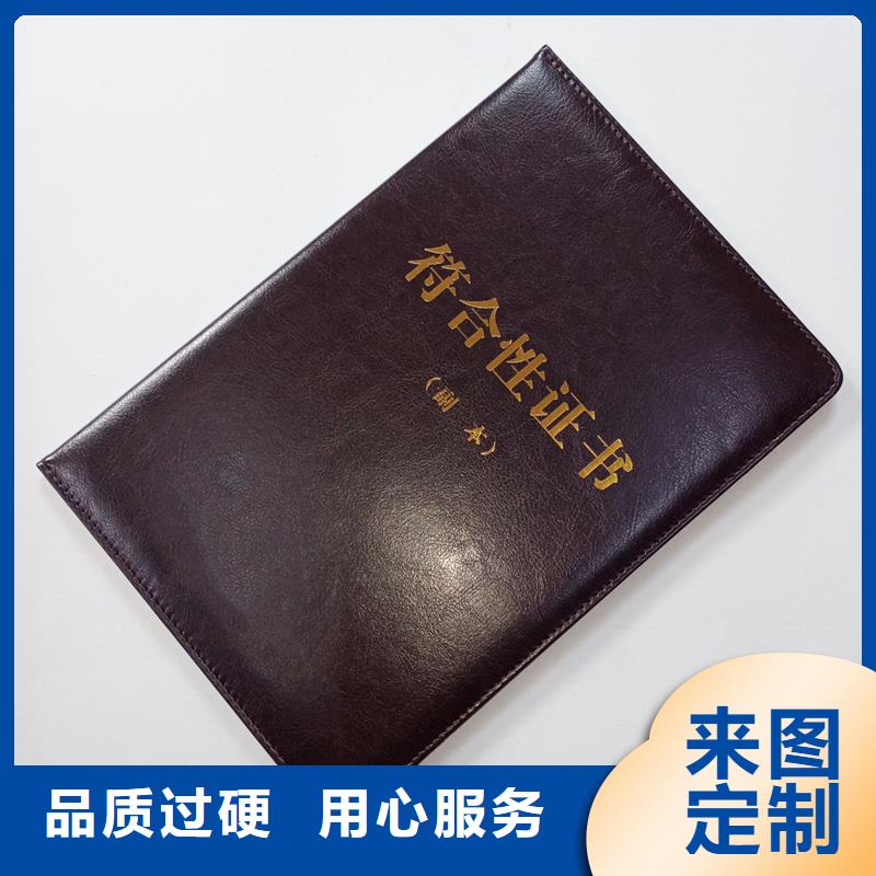 上海防偽崗位能力合格制作價格 訂做獲獎