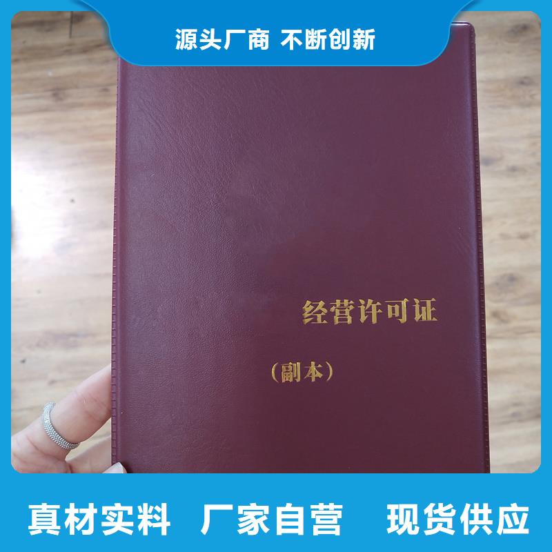 荣誉内页荣誉封皮海量现货直销