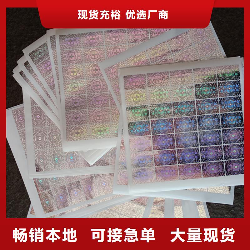 防偽標(biāo)識(shí)一站式采購(gòu)商家本地貨源